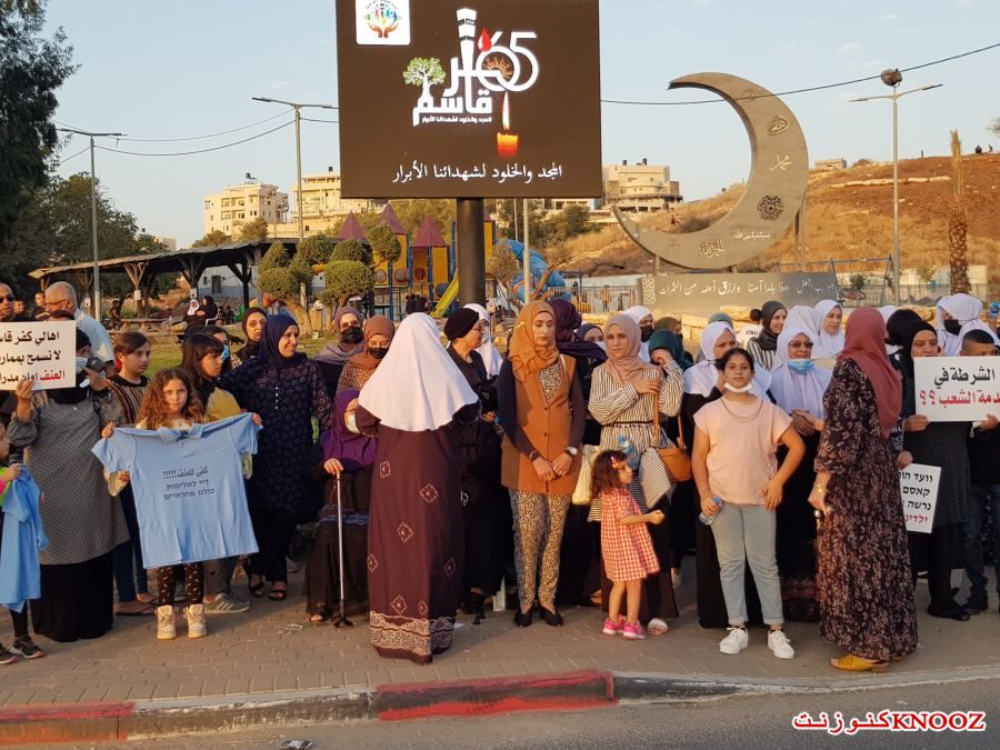 صور من الوقفة ضد عنف الشرطة في كفر قاسم